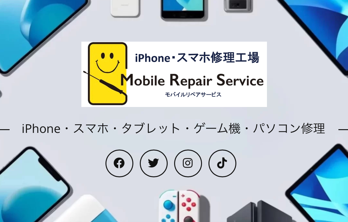 iPhone・スマホ修理工場　モバイルリペアサービス